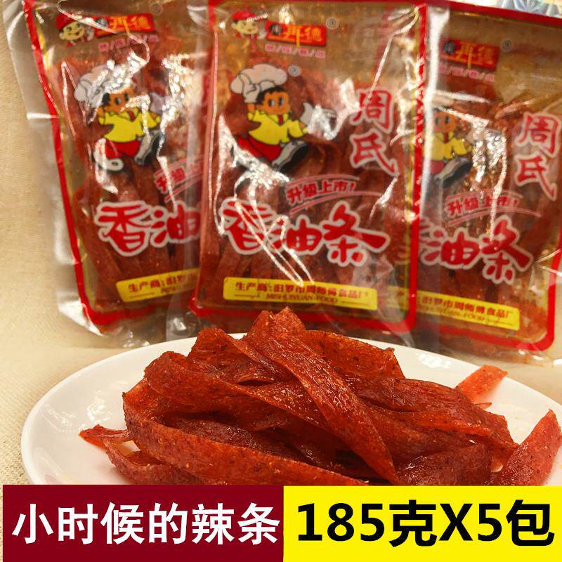 辣条零食麻辣湖南重庆儿时特产网红80后怀旧周氏香油条香辣味辣片