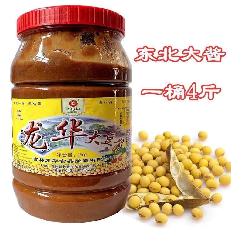 龙华大豆酱4斤桶装大酱东北大酱黄豆酱龙华大酱长春大酱农家酱