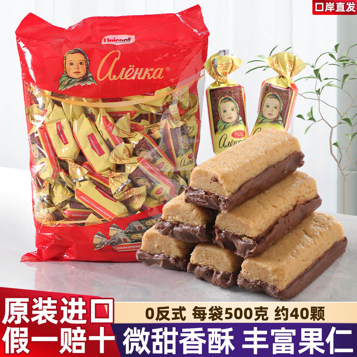 原装进口俄罗斯娃娃酥糖爱莲巧花生芝麻味糖年货婚庆喜糖休闲零食