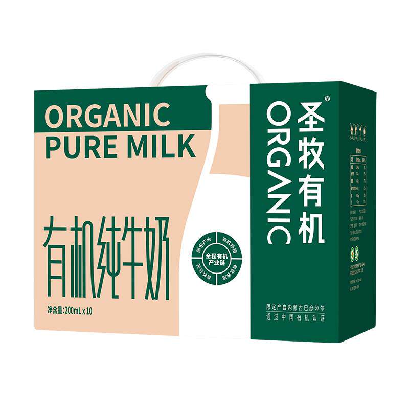 圣牧有机纯牛奶实惠装200ml*10包
