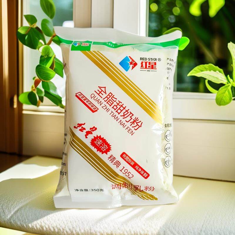 红星全脂甜奶粉350克东北特产袋装中老年成人学生早餐冲饮牛奶粉