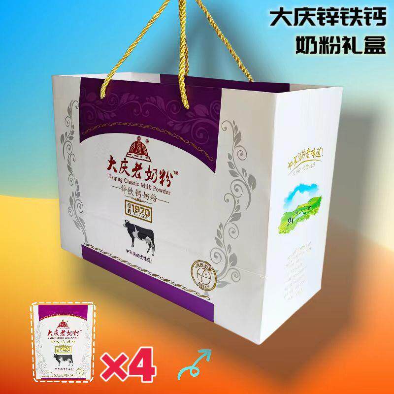 大庆奶粉礼盒锌铁钙老奶粉400克礼盒套装含4盒奶粉
