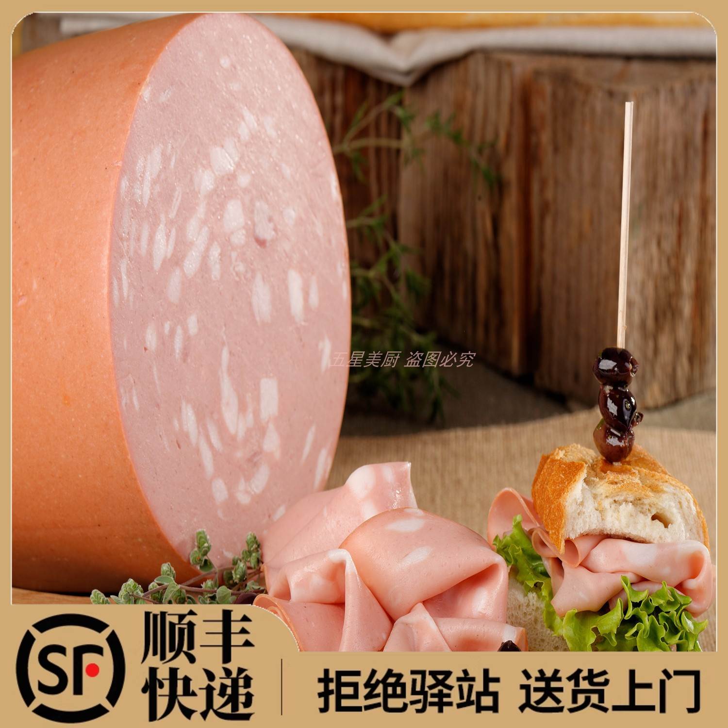 意式莫特苔拉香肠片Mortadella粗熏煮熟Bologna博洛尼亚超大火腿