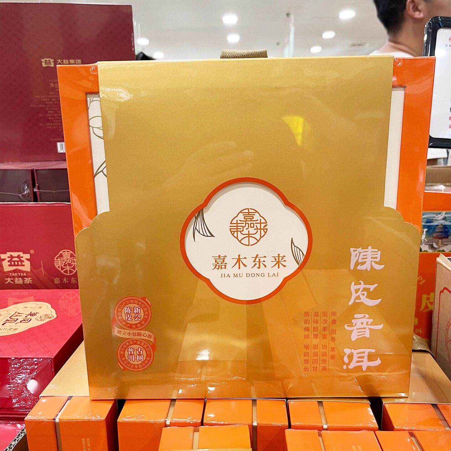 胖东来代购 嘉木东来陈皮普洱紧压调味茶320g 自己泡水喝待客送礼