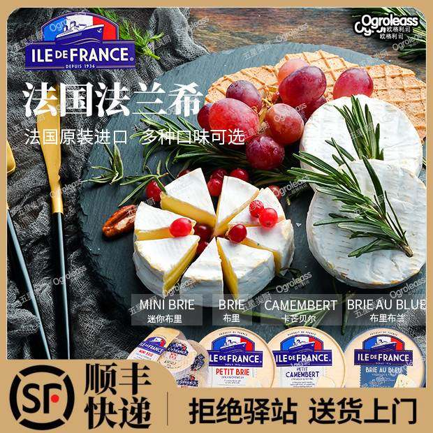 法兰西布里奶酪brie cheese 生酮必然小金文卡芒贝尔奶酪蓝纹芝士