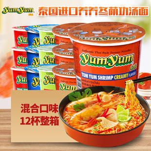 泰国进口养养牌方便面泰式冬阴功浓汤面泡面桶装宵夜杯面70g*12桶
