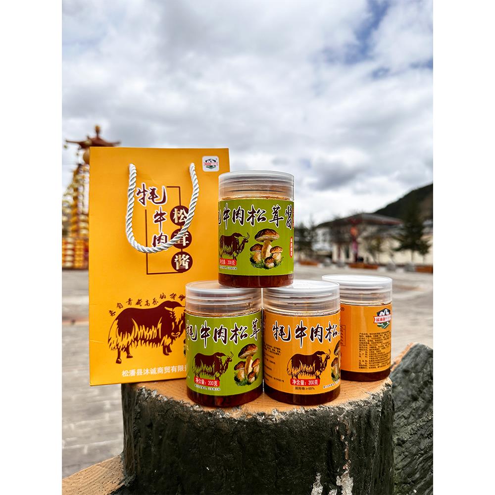 四川阿坝州九寨沟高原特产藏沐源牦牛肉松茸酱五香香辣200g拌饭酱