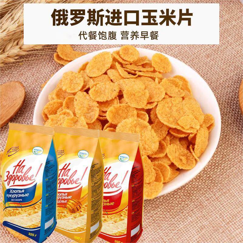 俄罗斯玉米片原装进口即食早餐零食无蔗糖原味蜂蜜纯玉米麦片薄脆