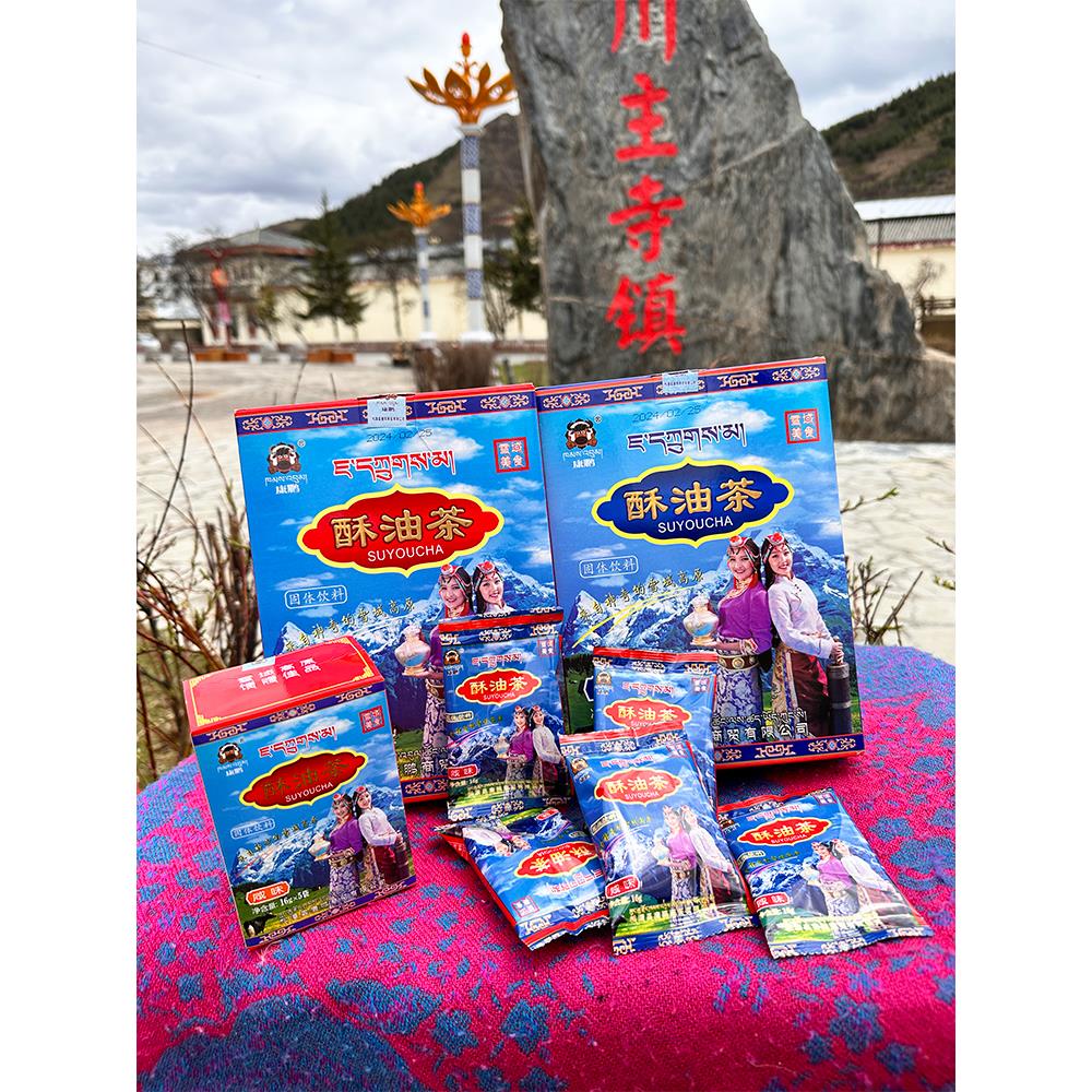 四川阿坝九寨沟松潘特产藏族美食藏式康鹏酥油茶甜味咸味4小盒320