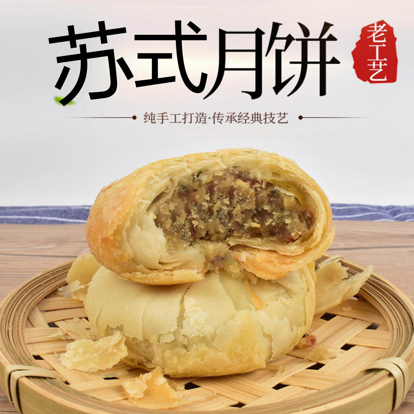 【实体店】南通濠河人家苏式百果五仁椒盐月饼木糖醇老工艺6个/盒