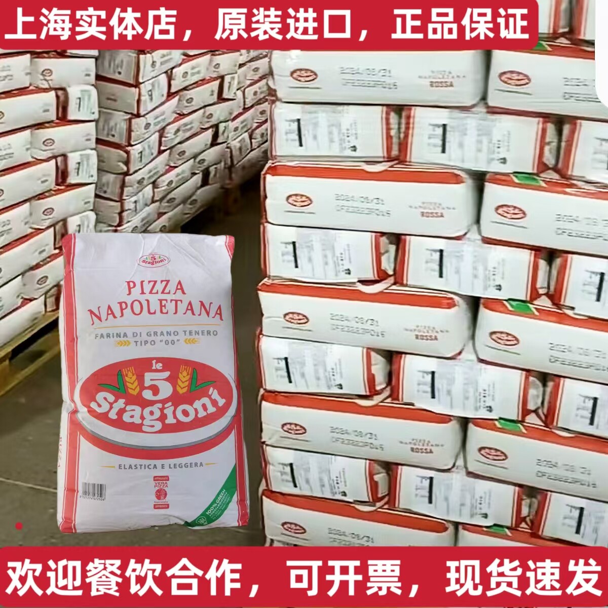 意大利进口意味思匹萨预拌粉法粒纳披萨00粉拿坡里那不勒斯披萨粉