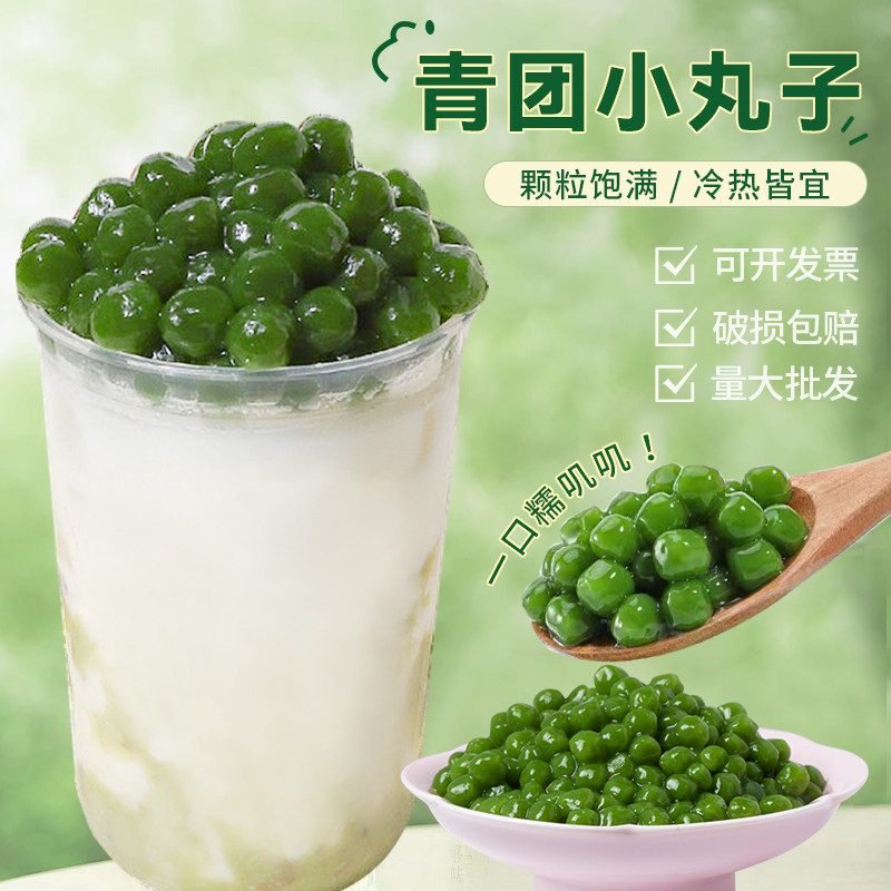 冷冻青团小丸子小汤圆奶茶店专用夹心蛋黄芋泥陷绿豆沙原材料商用