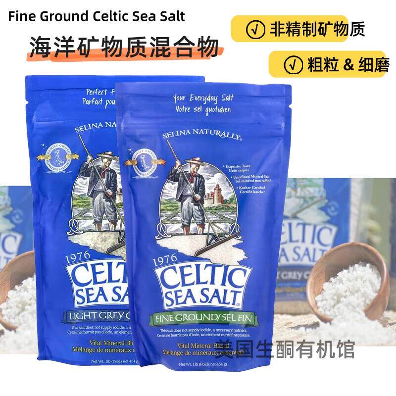 美国Celtic凯尔特海洋重要矿物质混合物烹饪牛排西餐调味料非精致