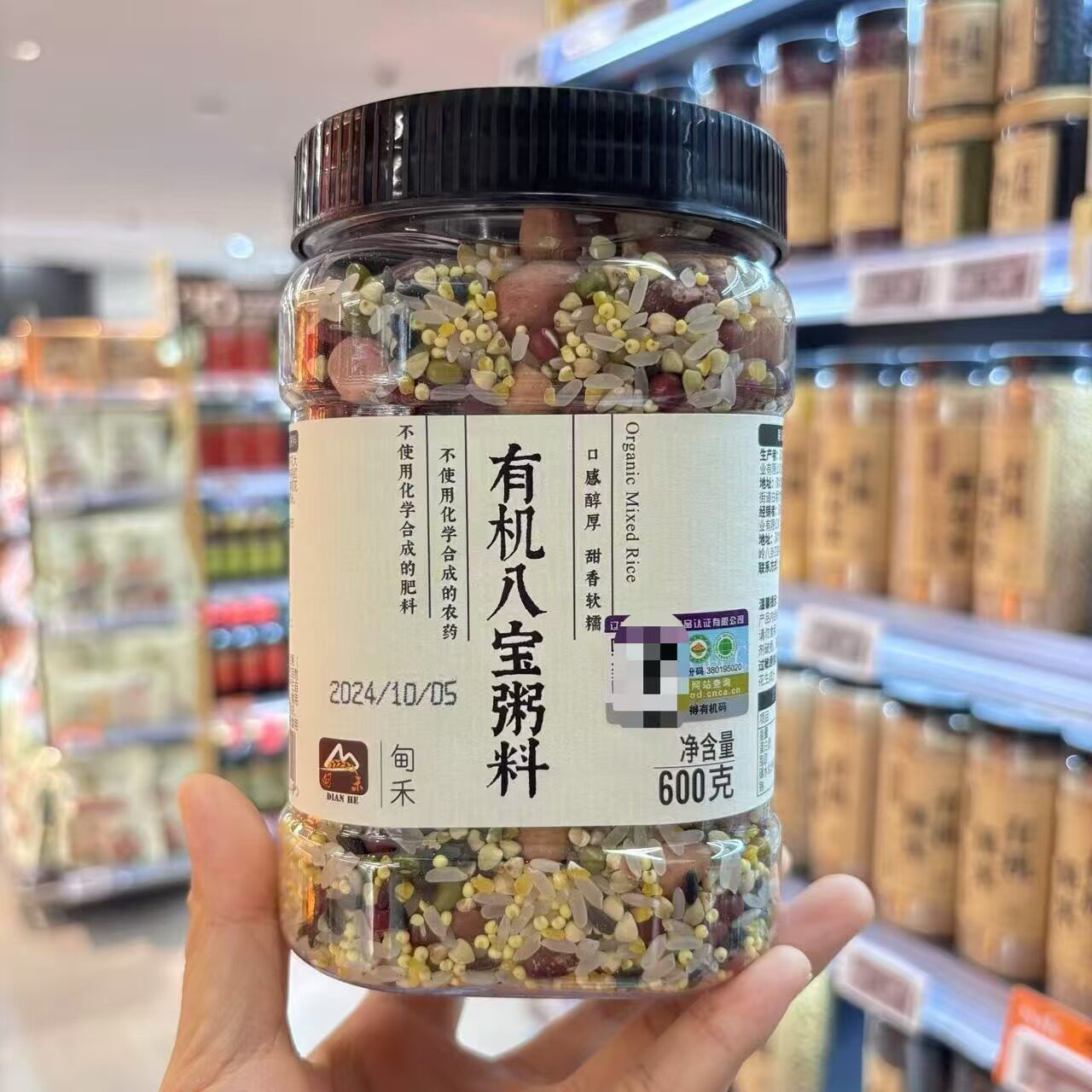 【ole超市代购】ole甸禾有机八宝粥料600g