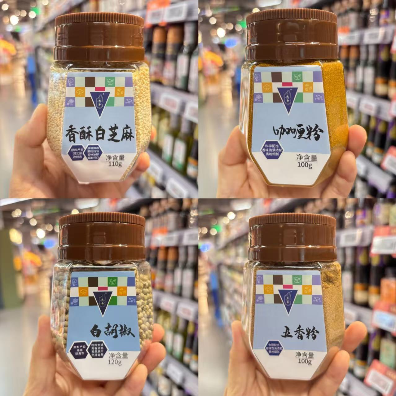 ole米舍黑胡椒咖喱粉八角桂皮香叶烟桂烧卤香料白芝麻花椒五香粉