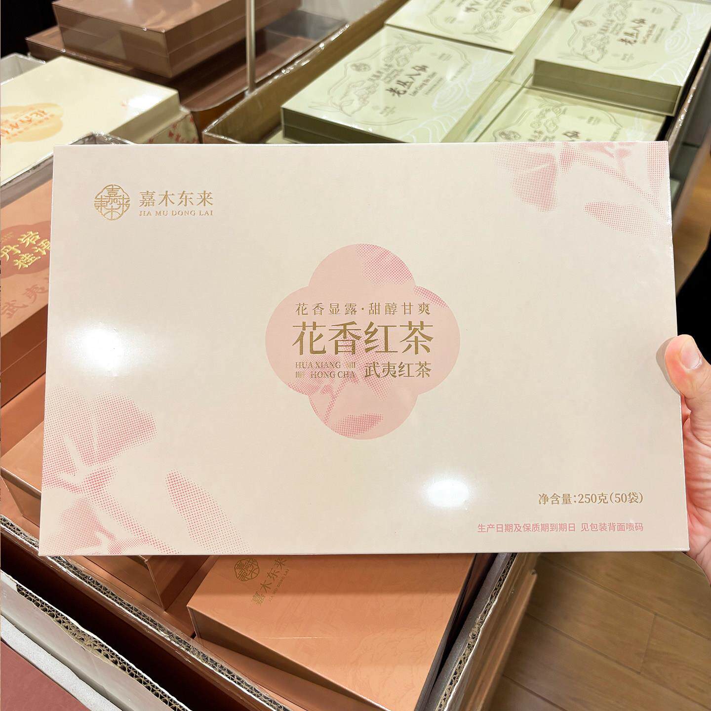 胖东来代购 嘉木东来花香红茶武夷红茶250g 中秋送礼泡水喝礼盒装