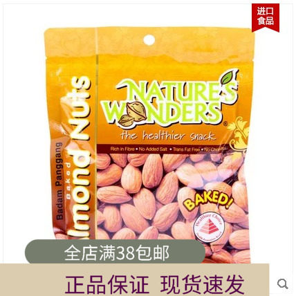 马来西亚原装进口大山烘焙杏仁扁桃仁70g/袋 果干坚果休闲零食品