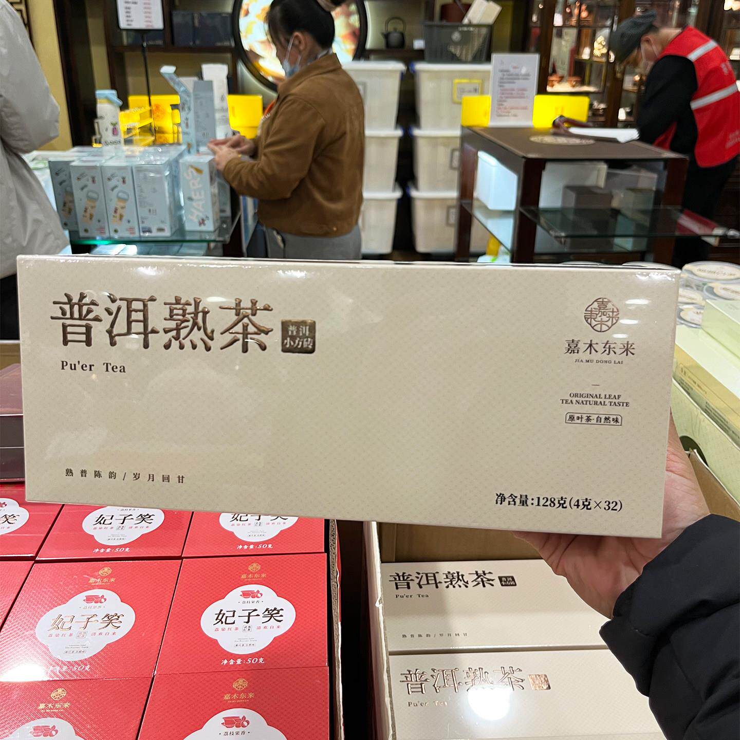 胖东来代购 普洱熟茶128g 独立小包装办公室泡水喝送礼待客原叶茶