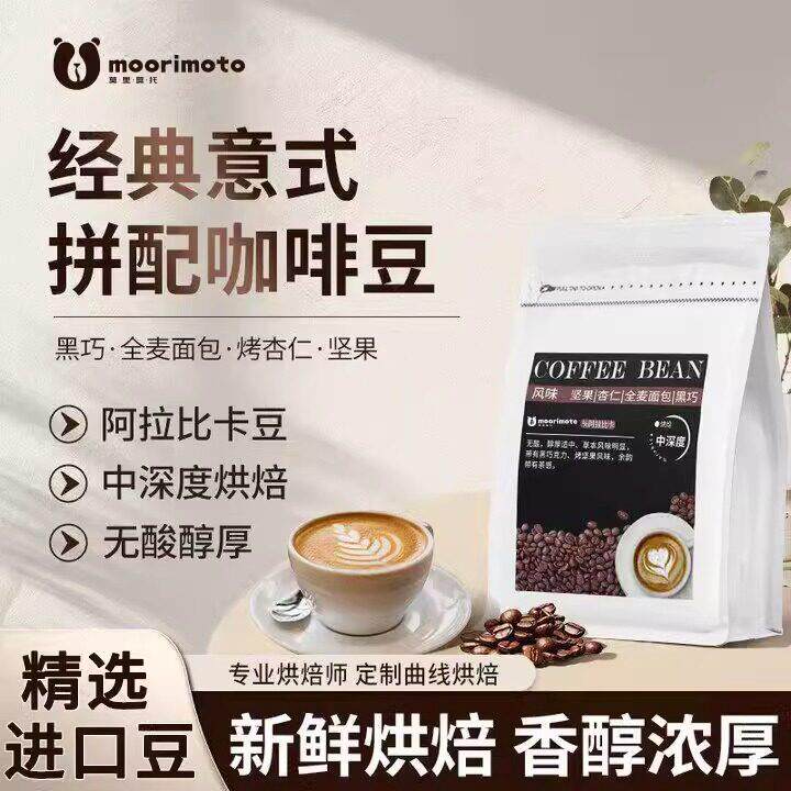 闵长春咖啡豆意式长香咖啡新鲜烘焙阿拉比卡精品手冲中深度尝鲜