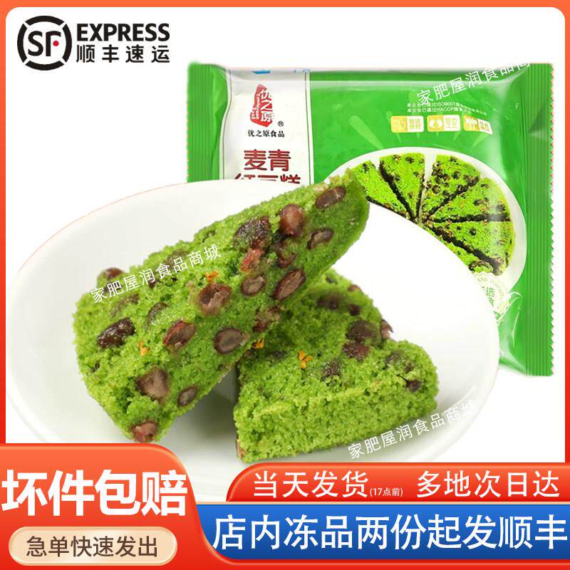 优之原麦青红豆糕早餐速食网红青麦汁糯米糕点心蒸松糕半成品350g