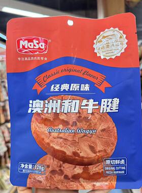 【ole超市代购】MaSa澳洲和牛腱经典原味原切鲜卤128g