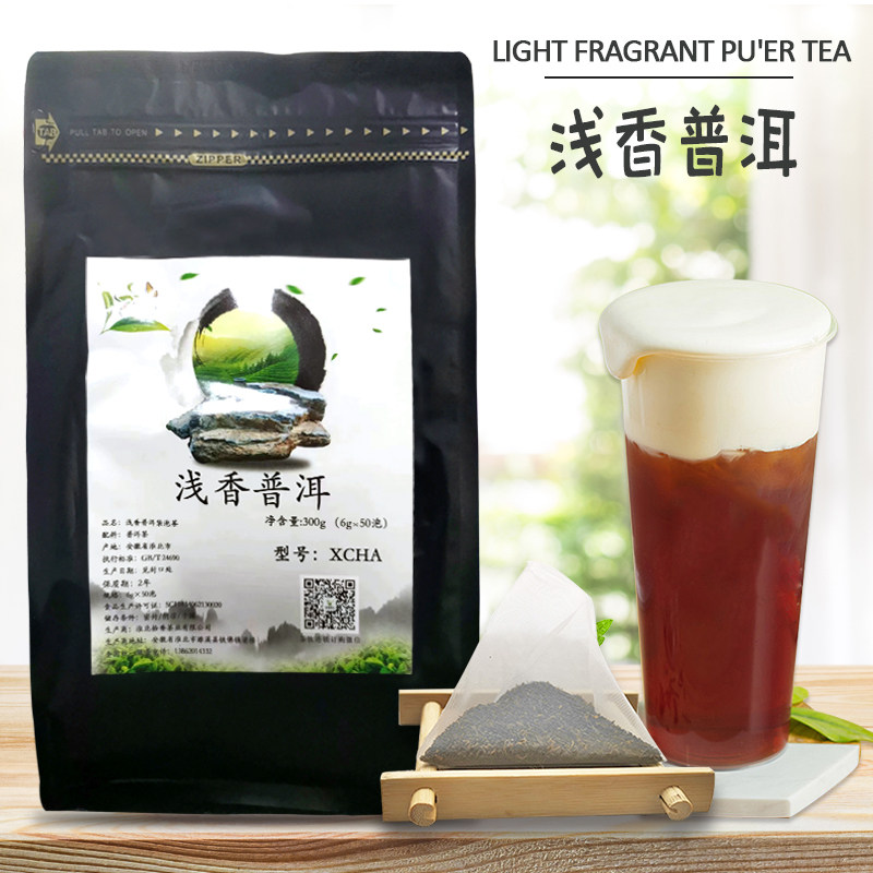 冰火湾浅香普洱袋泡茶 皇茶普洱茶三角包袋泡茶奶茶茶原料6gx50泡