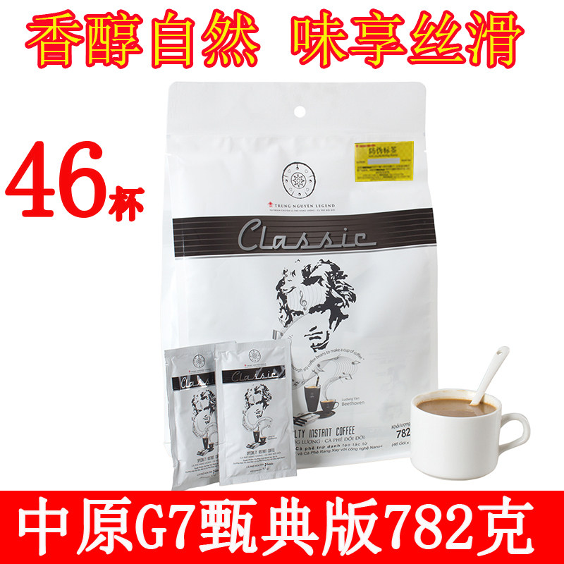 越南原装G7三合一速溶白咖啡 782g袋装中原进口