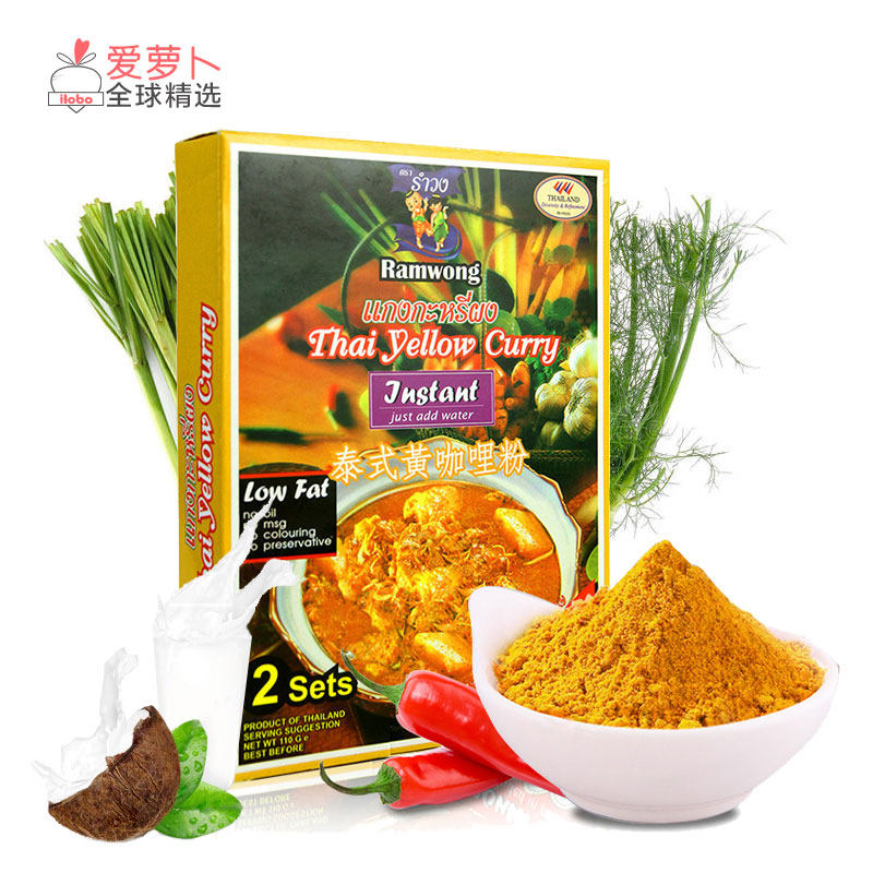 泰国Kingpower黄青红咖喱粉Ramwong含椰奶香咖喱汤料55g*2袋