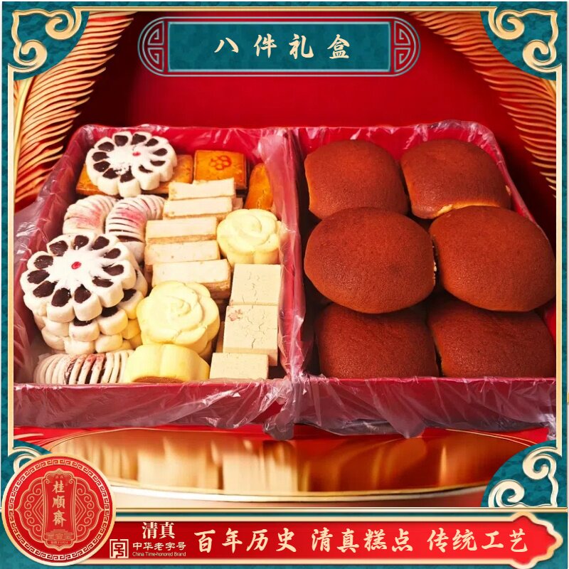 天津特产桂顺斋八件礼盒炉元槽子糕礼盒白皮酥点传统清真糕点茶点