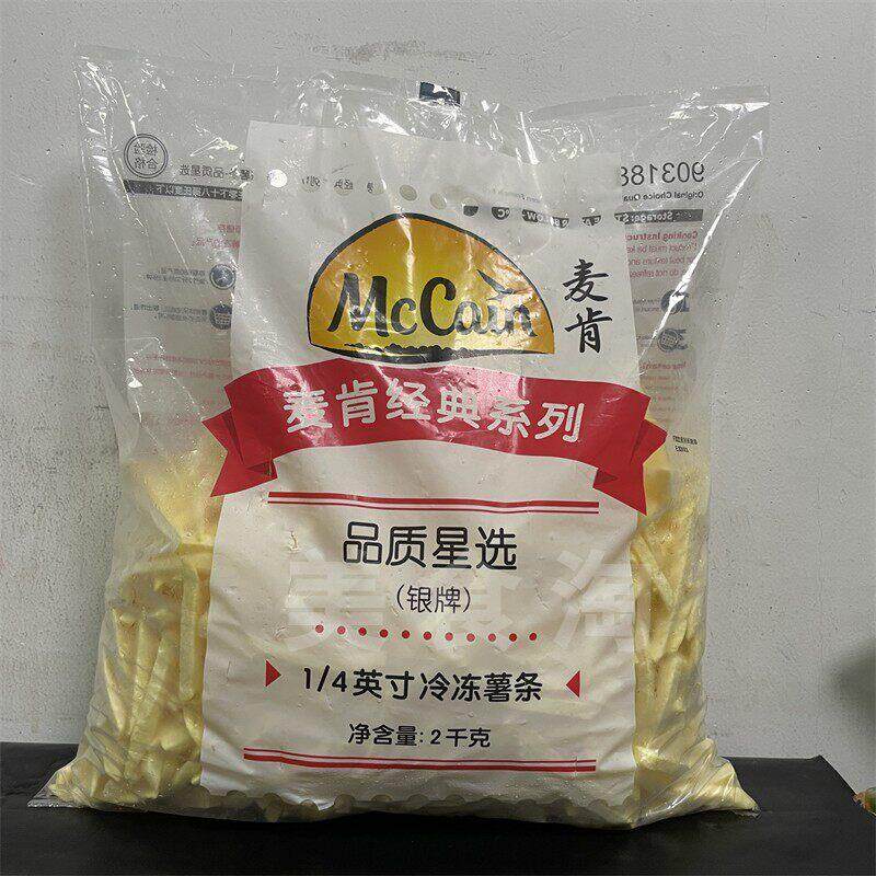 麦肯银牌1/4细薯条2kg 直切冷冻薯条土豆条半成品原料商用薯条