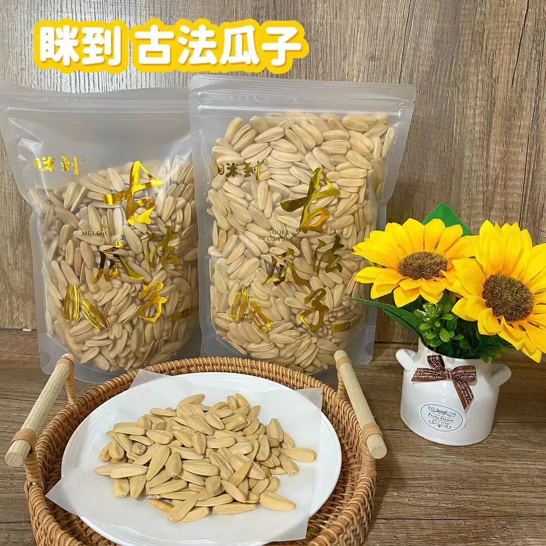 眯到古法瓜子300g打手葵花籽脱皮坚果五香大颗粒炒货休闲零食