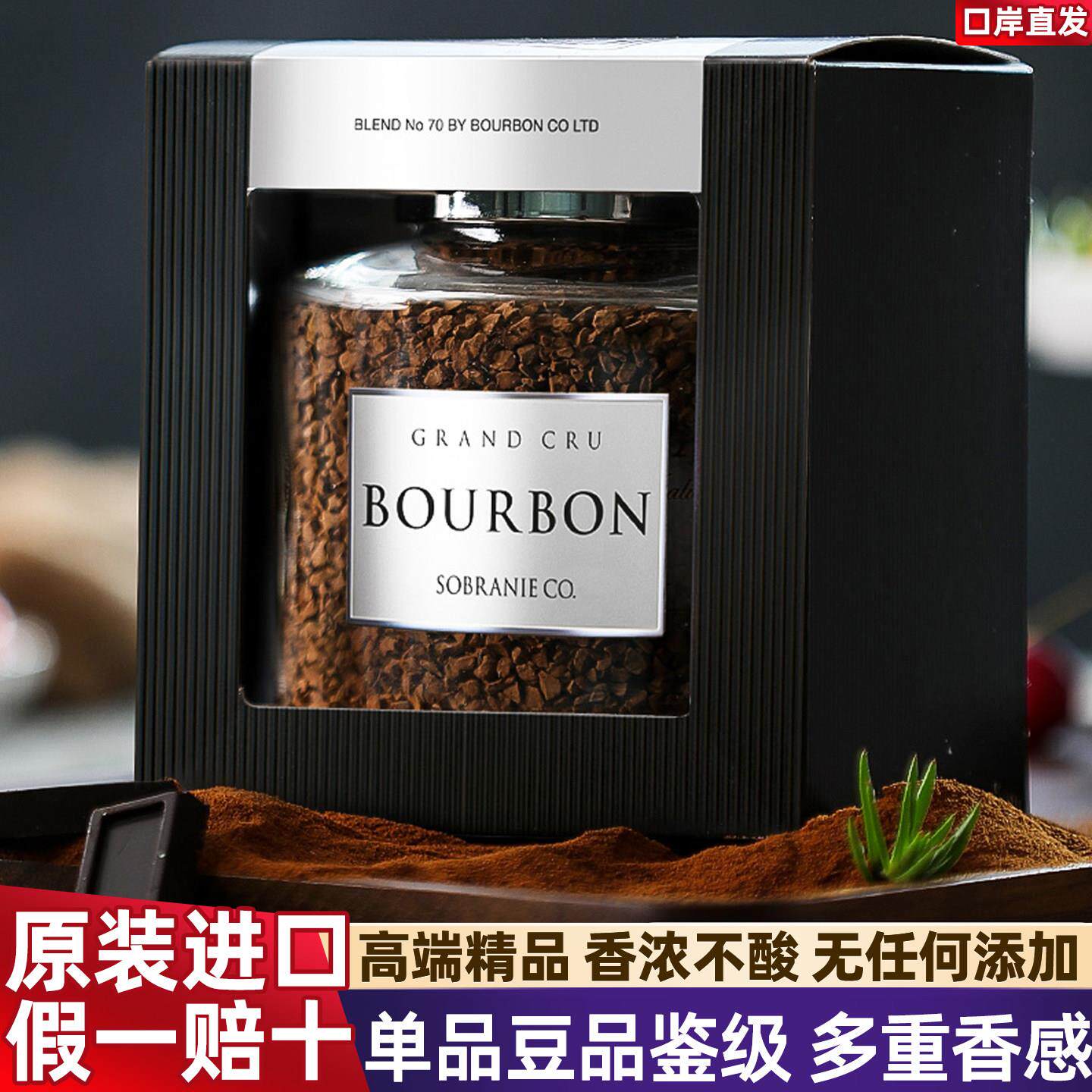 原装进口俄罗斯黄波旁单品豆黑咖啡速溶冻干不酸香浓高端精品礼盒