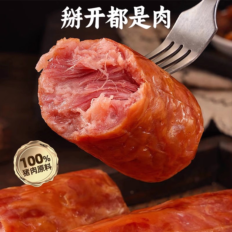 泊舟岛青岛老火腿正宗纯腱子肉