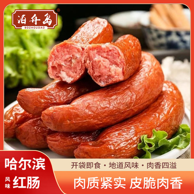 哈尔滨红肠正宗东北特产即食香肠碳烤熟食烤肠即食老式腊肠90*5支