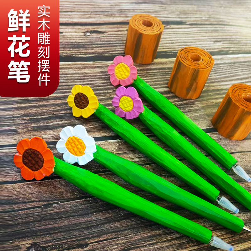 木雕摆件鲜花中性笔纯实木手工雕刻教师学生文具礼物木质工艺品