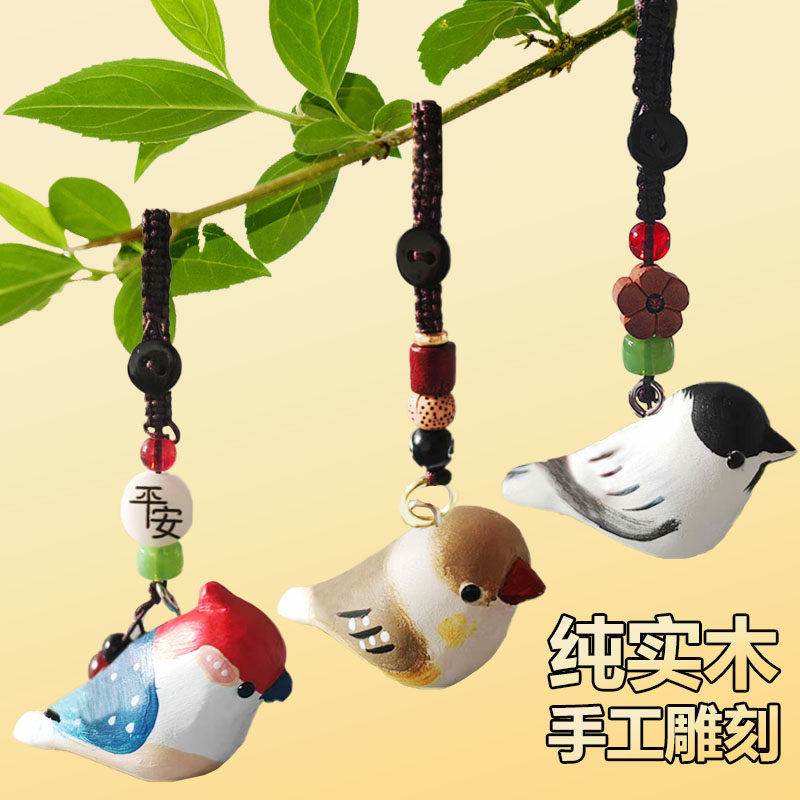 手工雕刻木雕小鸟挂件可爱编织汽车钥匙链包包挂饰朋友闺蜜礼物图片
