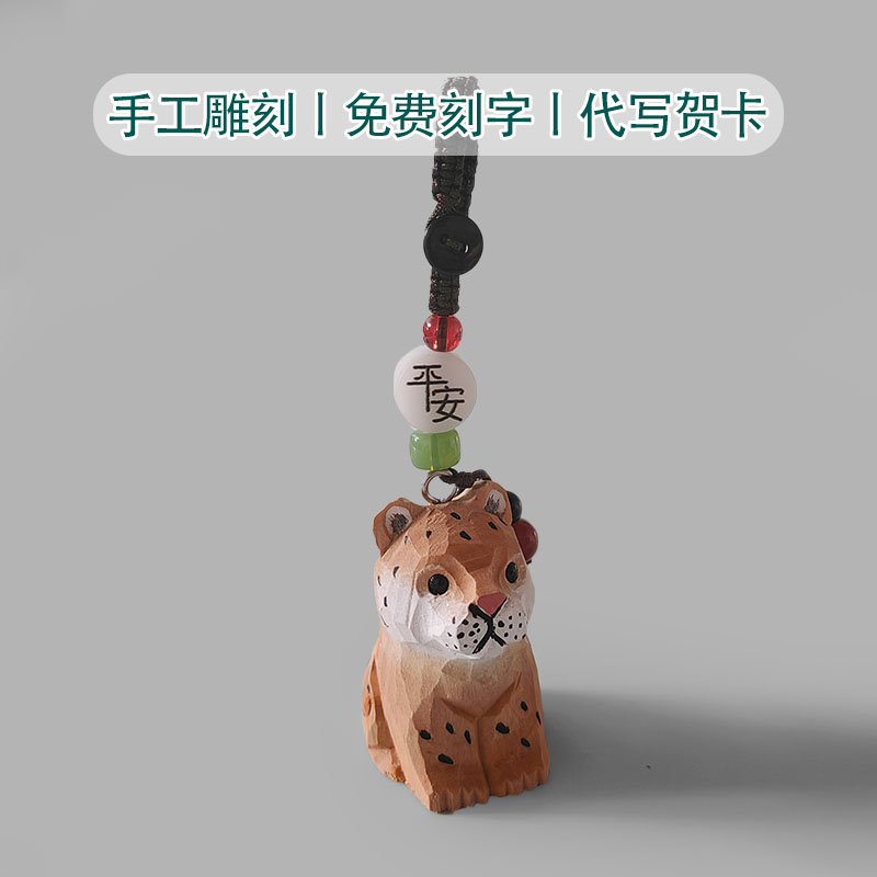 木雕小花豹挂件纯实木手工雕刻吊坠可爱豹子挂饰包包汽车钥匙装饰