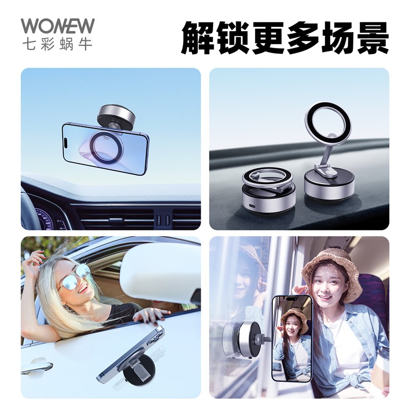 wonew蜗牛真空电动吸盘车载吸附吸力侠手机磁吸桌面拍摄手机支架
