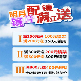 南京实体店明月镜片防蓝光1.74配近视1.67超薄矫正散光老花眼镜