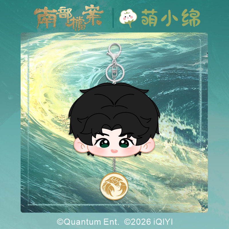 张海虾毛绒团子挂件《南部档案》官方正版授权周边可爱玩偶公仔