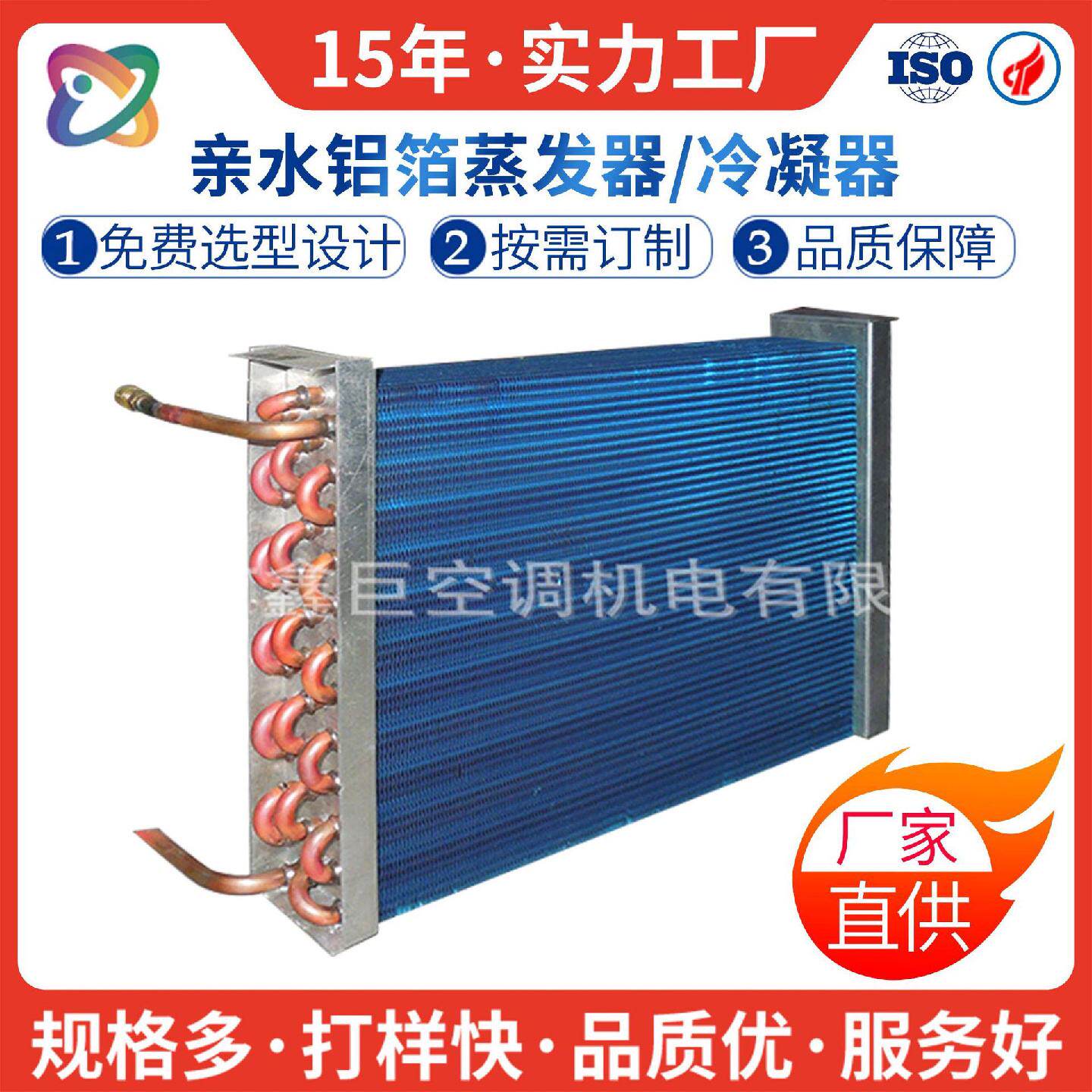 订做板式冰箱蒸发器家用空调配件冷凝器冰柜设备表冷器加工厂家