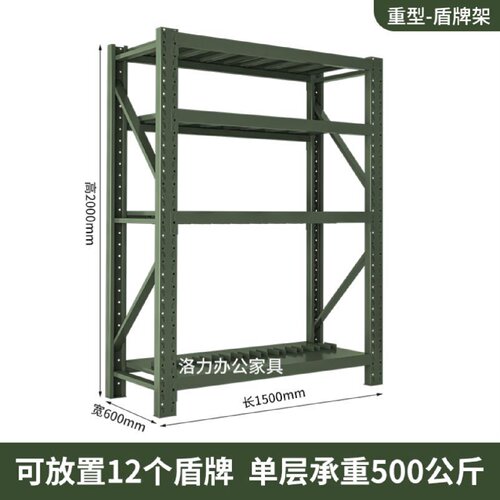 重型盾牌货架军绿色战备物资装备库安保工具铁锹铁镐器材存放厂家