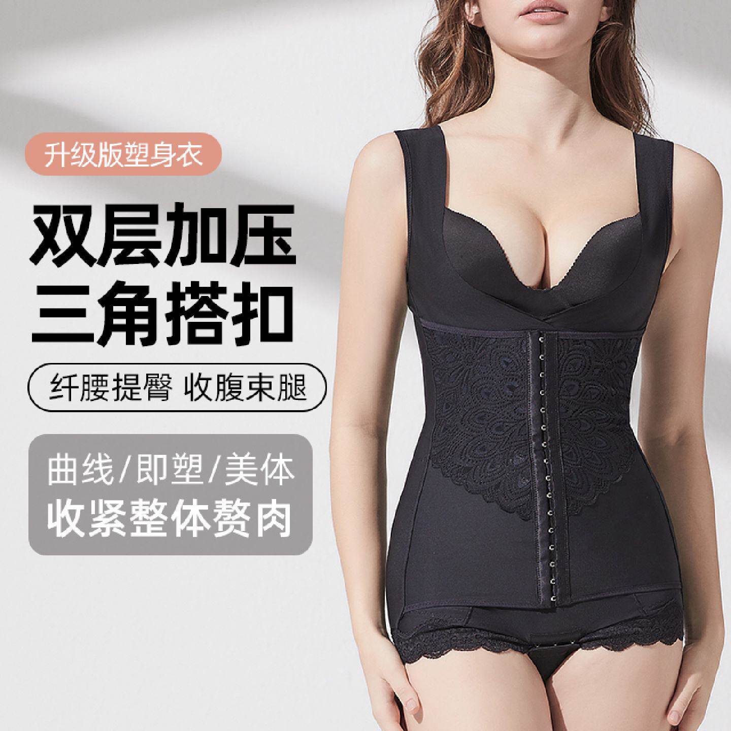 塑身衣女美体塑型产后排扣强压收腹束腰提臀塑形束身连体内衣正品