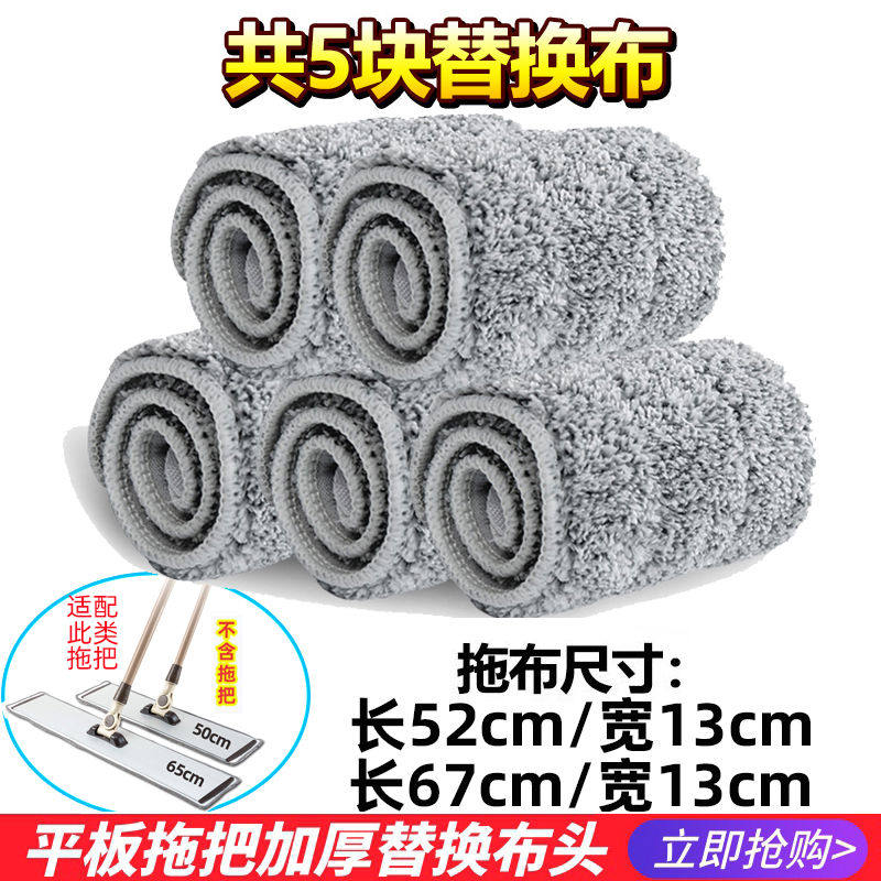 加大号65平板拖把家用替换布头尘推排拖墩布条状拖布粘贴式 5