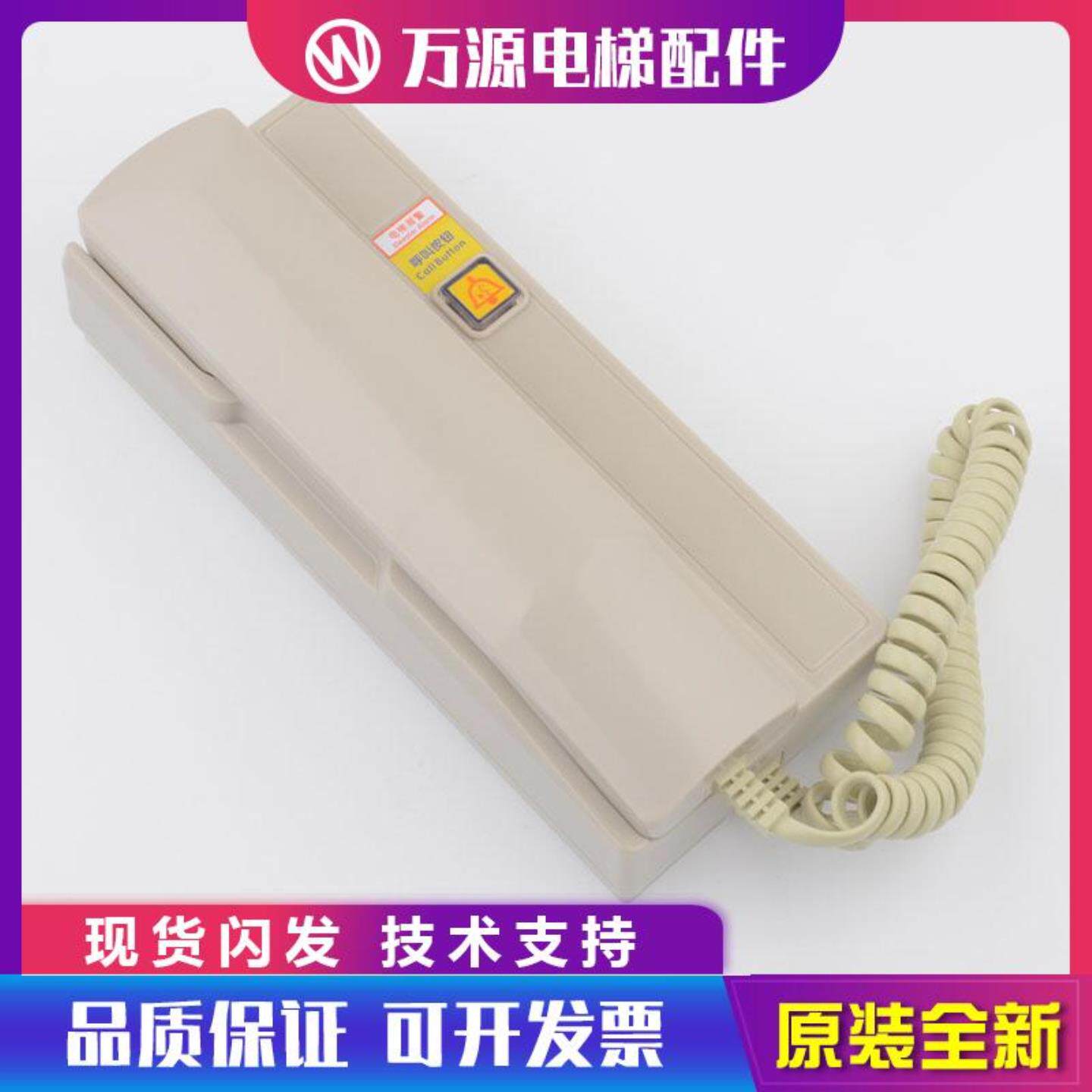 隆兴全新德凌电梯机房话机NKT NBT121-1A三 五方通话对