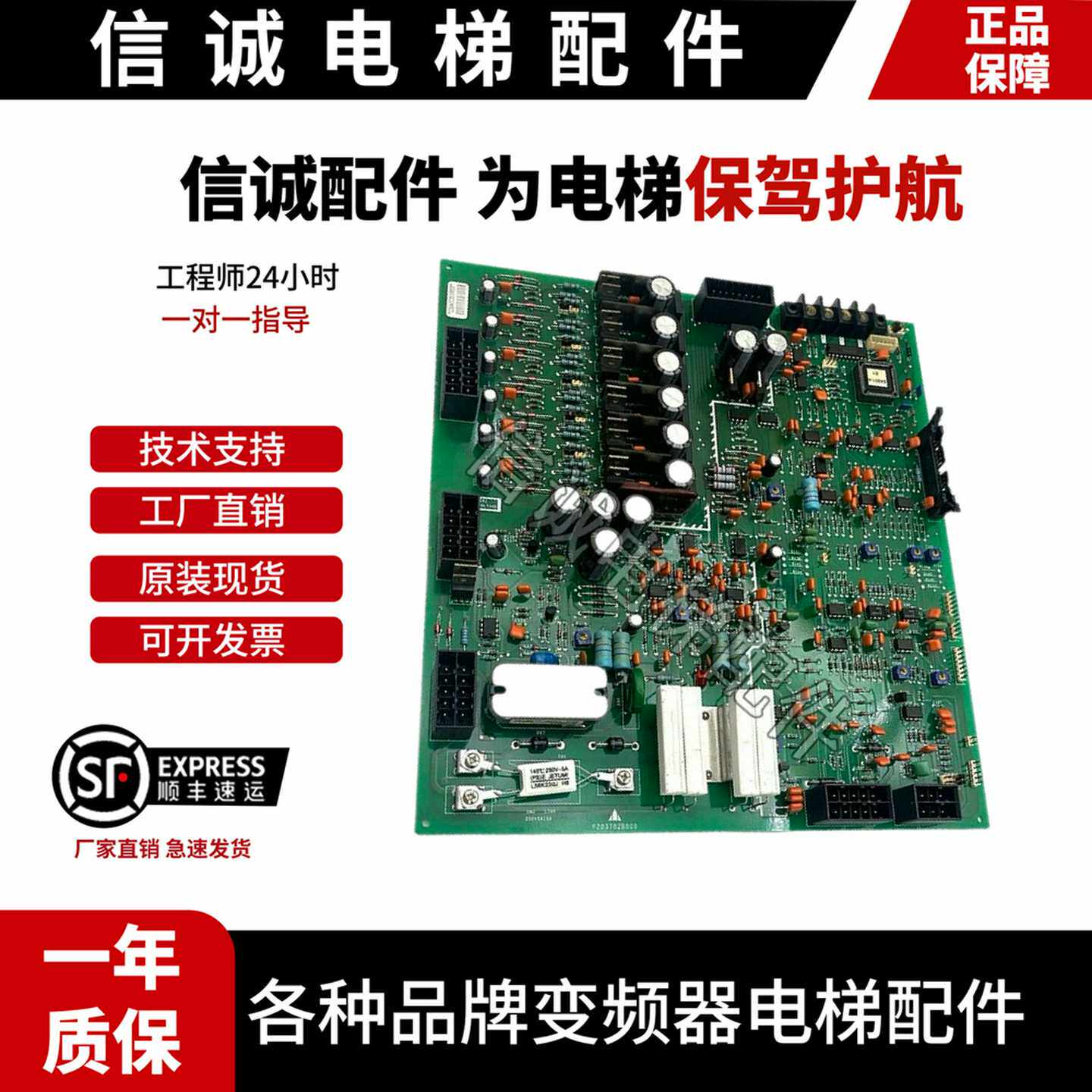 议价-三菱电梯驱动板/HOPE驱动板P203702B000G02G01PCB板现货