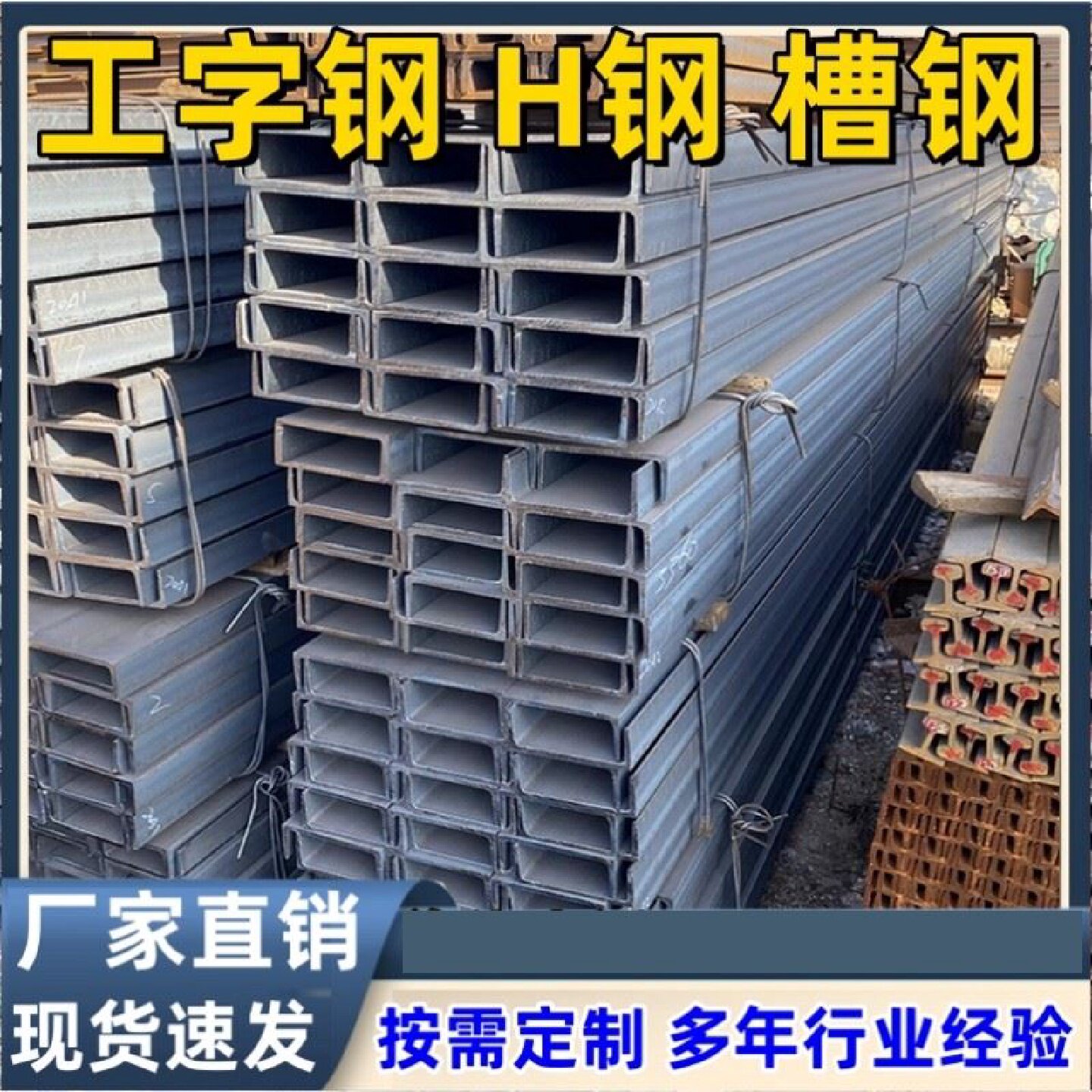 H型钢材工字钢槽钢热镀锌U型钢梁轨道立柱钢架结构批发加工定制