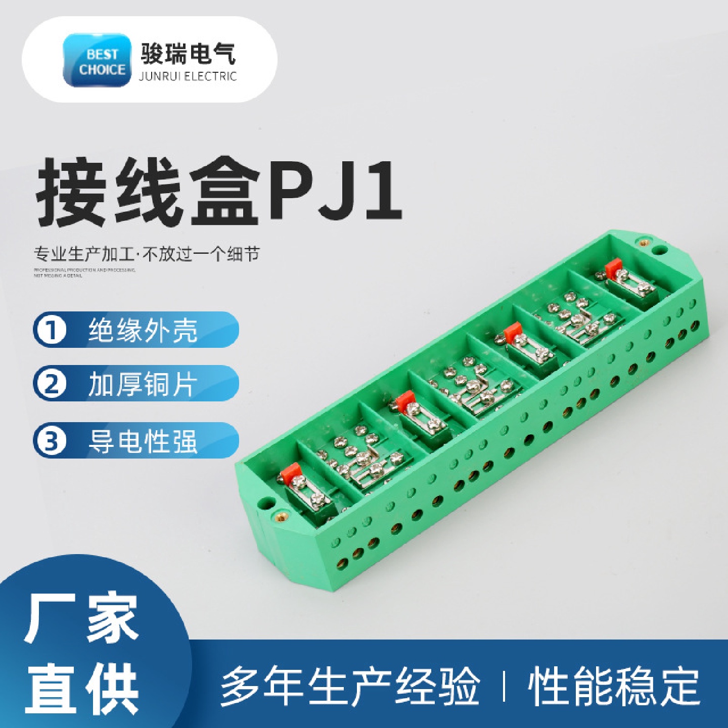 FJ6PJ1三相四线电能计量联合接线盒连接盒电表箱专用接线盒