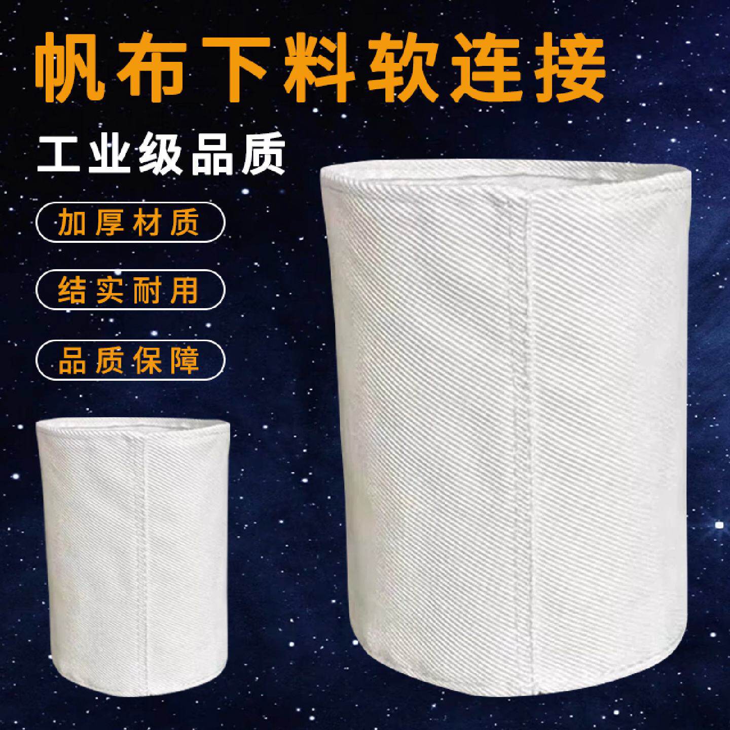 帆布集尘袋粉碎机布袋下料口软连接出料口布袋集尘布袋