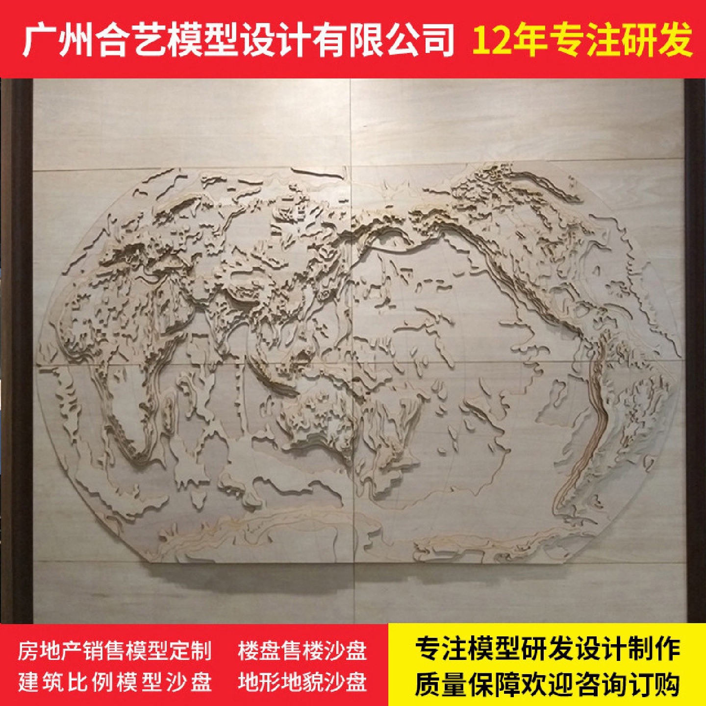房地产销售面模型设计背景墙木质雕刻地图多尺寸可制作地形盘